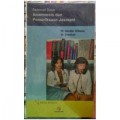 Pedoman Dasar Anamnesis Dan Pemeriksaan Jasmani  Ed. 2